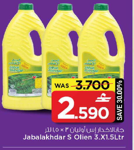 available at مارك & سايف in عُمان - صُحار‎