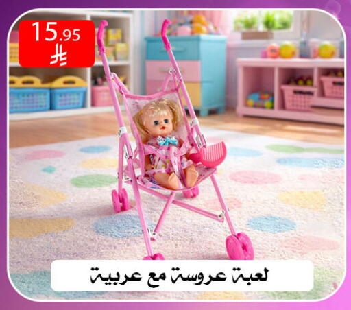 available at ركن العائلة in مملكة العربية السعودية, السعودية, سعودية - الرياض