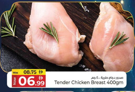 available at كنز هايبرماركت in الإمارات العربية المتحدة , الامارات - الشارقة / عجمان