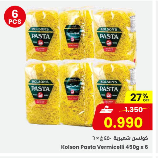 available at Sultan Center  in Oman - Salalah