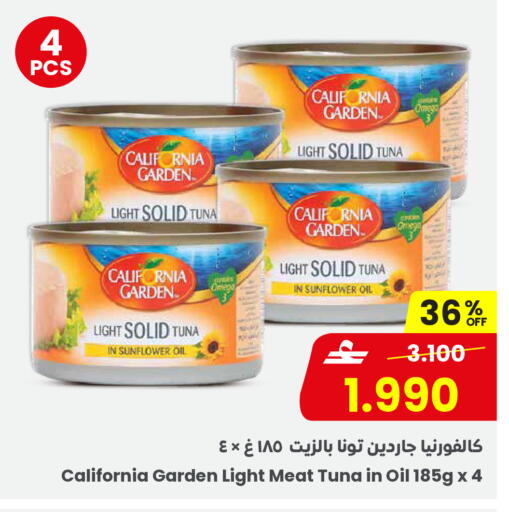 available at Sultan Center  in Oman - Muscat