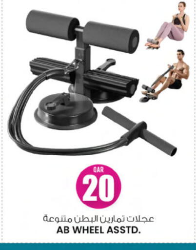 available at Ansar Gallery in Qatar - Al Wakra