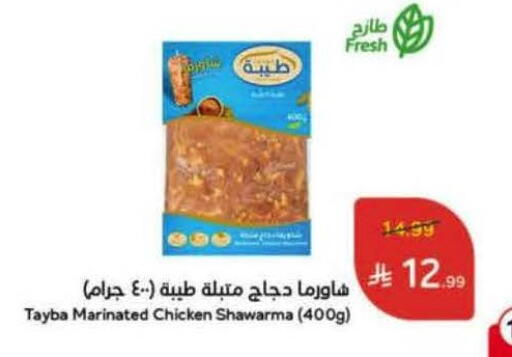 available at Hyper Panda in KSA, Saudi Arabia, Saudi - Al Hasa