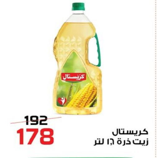 available at  Zahran Market in Egypt - Cairo