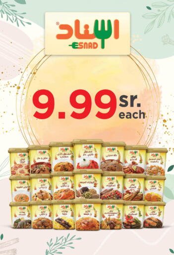 available at Danube in KSA, Saudi Arabia, Saudi - Jazan