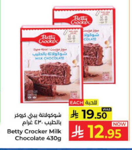 available at Kabayan Hypermarket in KSA, Saudi Arabia, Saudi - Yanbu