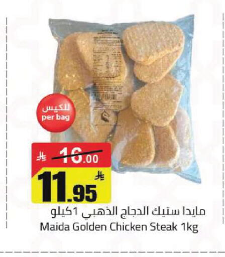 available at Hypermarket Stor in KSA, Saudi Arabia, Saudi - Buraidah