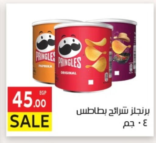 Paprika available at المحلاوي ماركت in Egypt - القاهرة