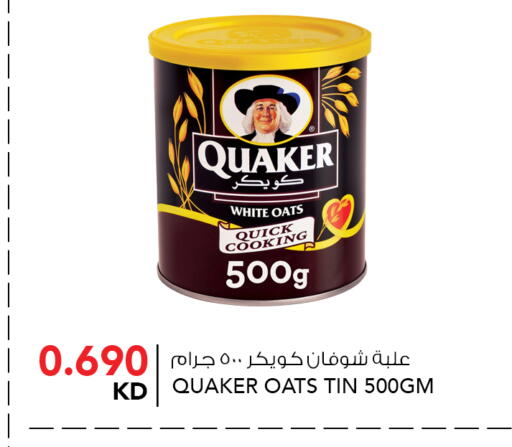 available at النصر هايبر ماركت in الكويت - مدينة الكويت