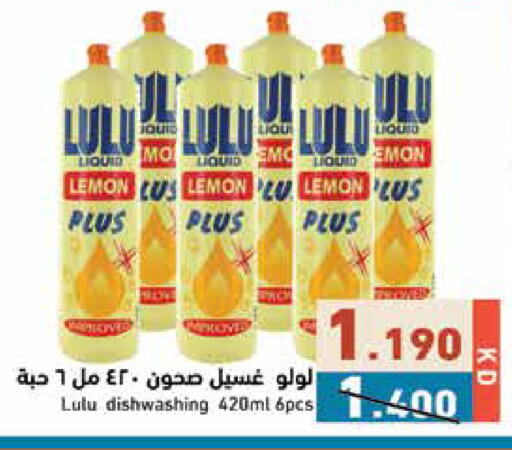 Lemon available at  رامز in الكويت - مدينة الكويت