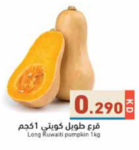 Pumpkin available at  رامز in الكويت - مدينة الكويت