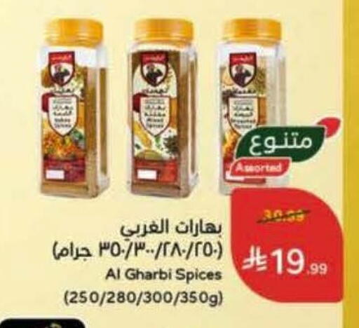 available at هايبر بنده in مملكة العربية السعودية, السعودية, سعودية - محايل