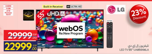 available at كارفور in Egypt - القاهرة