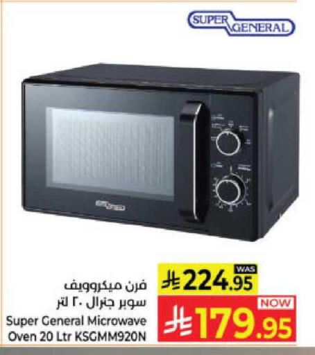 available at Kabayan Hypermarket in KSA, Saudi Arabia, Saudi - Yanbu