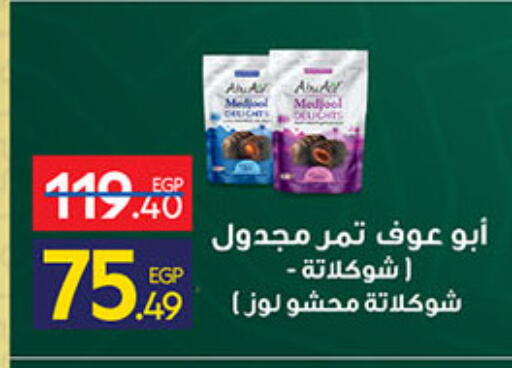 available at Carrefour  in Egypt - Cairo