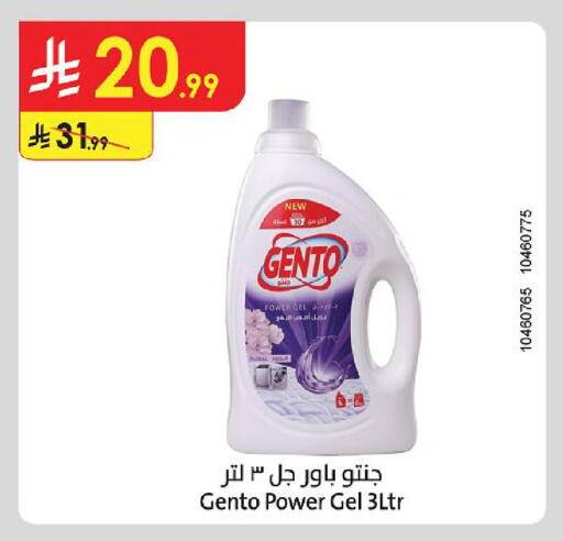 available at الدانوب in مملكة العربية السعودية, السعودية, سعودية - الخرج