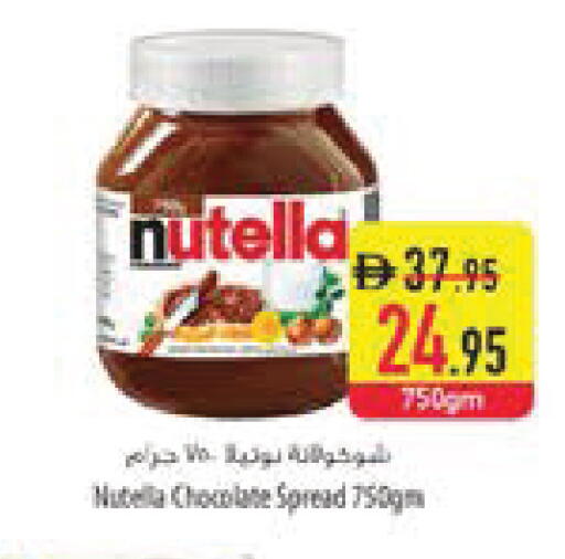 available at السفير ماركت in الإمارات العربية المتحدة , الامارات - ٱلْعَيْن‎