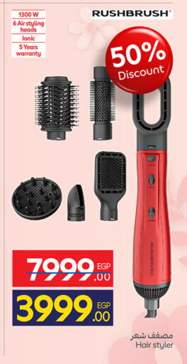 available at كارفور in Egypt - القاهرة