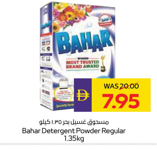 available at ADCOOP in UAE - Abu Dhabi