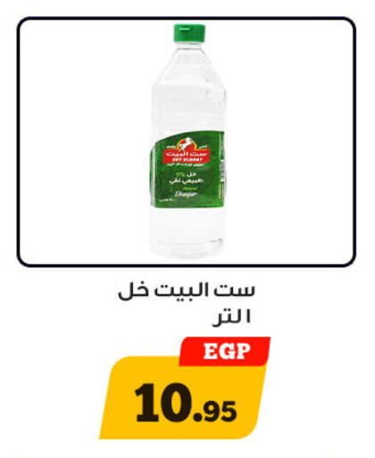 available at Awlad Ragab in Egypt - Cairo