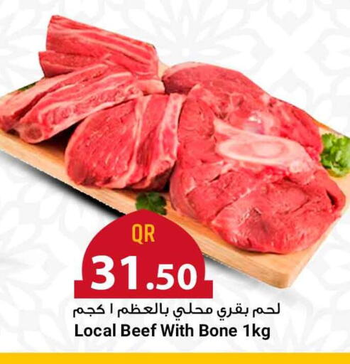 available at Marza Hypermarket in Qatar - Al Wakra