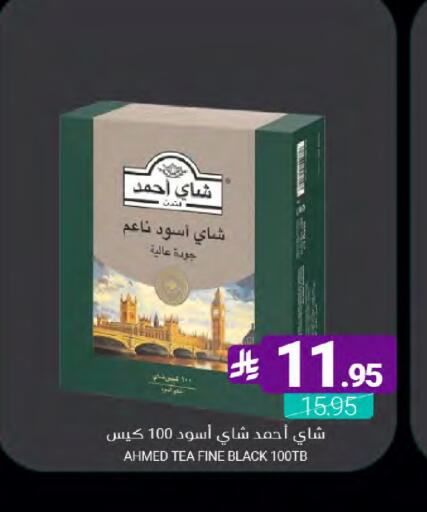 available at Muntazah Markets in KSA, Saudi Arabia, Saudi - Qatif