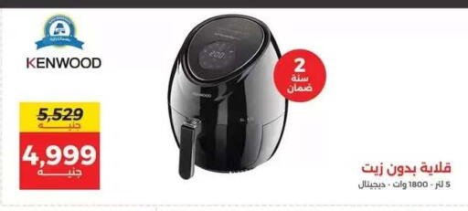 available at رنين in Egypt - القاهرة