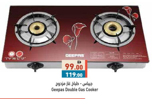 available at Aswaq Ramez in UAE - Ras al Khaimah