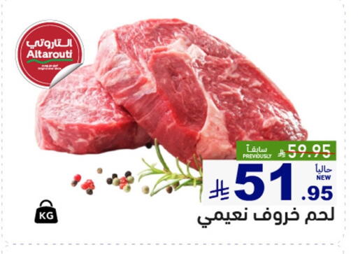 available at أسواق رامز in مملكة العربية السعودية, السعودية, سعودية - حفر الباطن