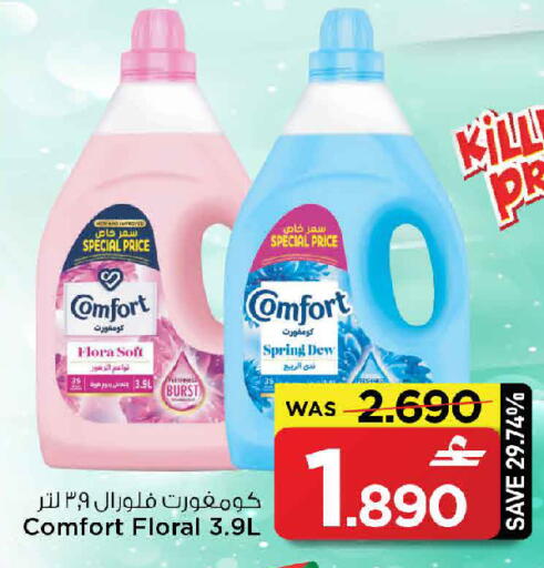 available at MARK & SAVE in Oman - Sohar