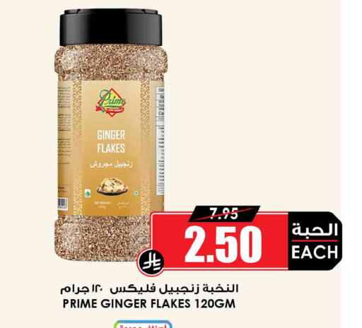Ginger available at Prime Supermarket in KSA, Saudi Arabia, Saudi - Ta'if