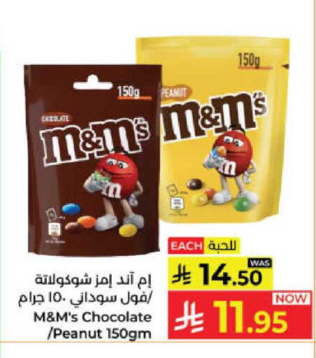 available at كبايان هايبرماركت in مملكة العربية السعودية, السعودية, سعودية - ينبع