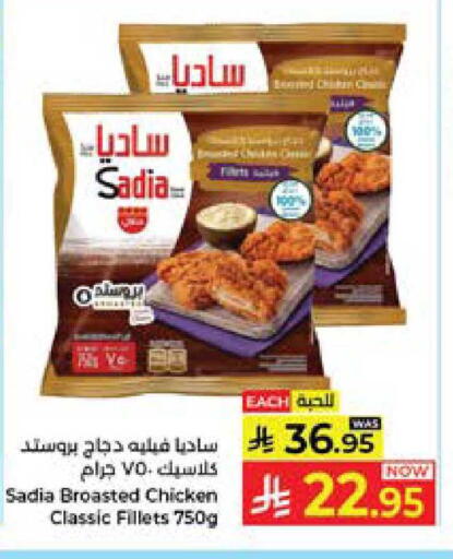 available at Kabayan Hypermarket in KSA, Saudi Arabia, Saudi - Jeddah