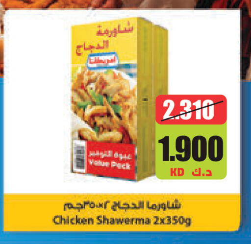 available at Lulu Hypermarket  in Kuwait - Jahra Governorate