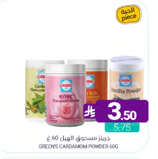 Vanilla Cardamom available at Muntazah Markets in KSA, Saudi Arabia, Saudi - Saihat