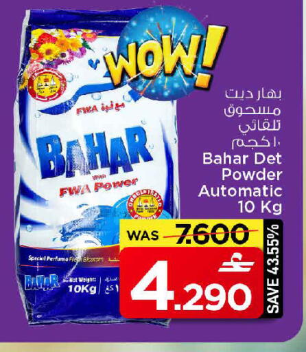 available at MARK & SAVE in Oman - Sohar