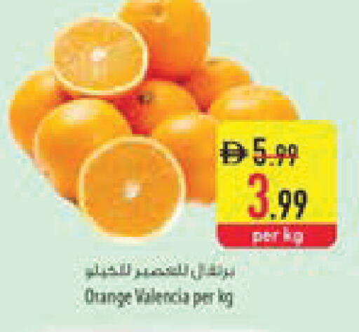 Orange available at السفير ماركت in الإمارات العربية المتحدة , الامارات - ٱلْعَيْن‎