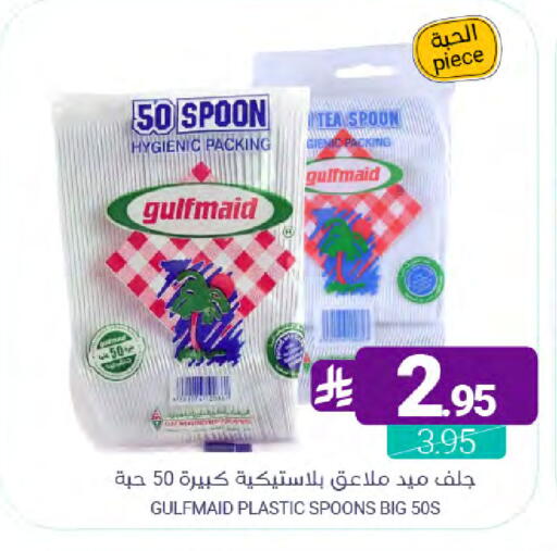 available at Muntazah Markets in KSA, Saudi Arabia, Saudi - Qatif
