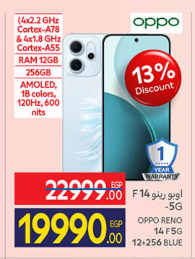 available at كارفور in Egypt - القاهرة