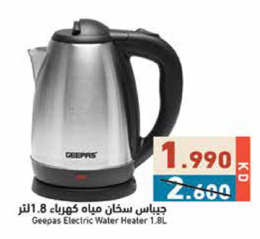 available at  رامز in الكويت - محافظة الجهراء