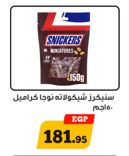 available at Awlad Ragab in Egypt - Cairo