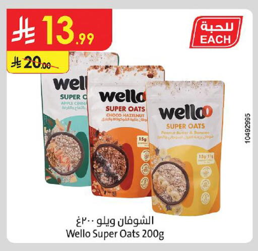 Apple available at Danube in KSA, Saudi Arabia, Saudi - Unayzah