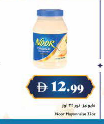 available at تروليز سوبرماركت in الإمارات العربية المتحدة , الامارات - دبي