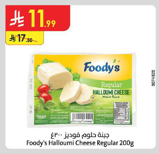 available at Danube in KSA, Saudi Arabia, Saudi - Unayzah