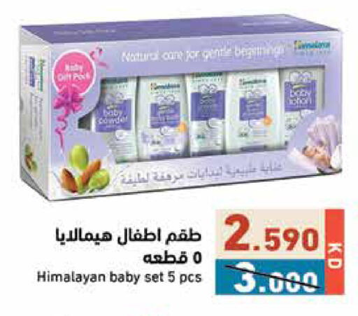 available at  رامز in الكويت - مدينة الكويت