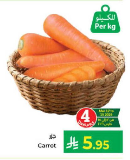 Carrot available at Kabayan Hypermarket in KSA, Saudi Arabia, Saudi - Yanbu