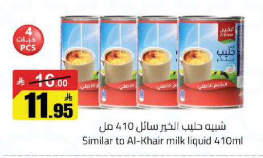 available at مخازن هايبرماركت in مملكة العربية السعودية, السعودية, سعودية - تبوك