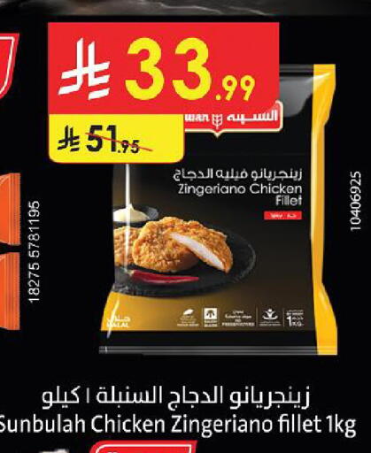 available at Danube in KSA, Saudi Arabia, Saudi - Medina