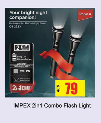 available at جلف هايبرماركت ذ.م.م in الإمارات العربية المتحدة , الامارات - رَأْس ٱلْخَيْمَة