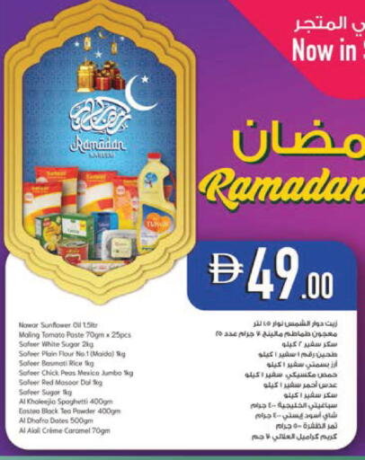 Tomato Peas available at السفير ماركت in الإمارات العربية المتحدة , الامارات - الشارقة / عجمان